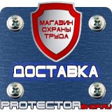 Магазин охраны труда Протекторшоп Знаки безопасности при перевозке опасных грузов в Нижнем Тагиле