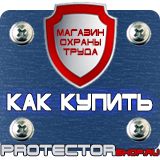 Магазин охраны труда Протекторшоп Журнал учета инструктажей по охране труда купить в Нижнем Тагиле