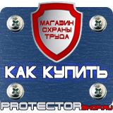 Магазин охраны труда Протекторшоп Углекислотный огнетушитель в автомобиль купить в Нижнем Тагиле