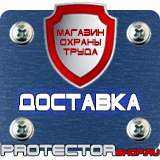 Магазин охраны труда Протекторшоп Дорожные знаки запрещающие поворот в Нижнем Тагиле