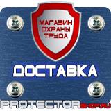 Магазин охраны труда Протекторшоп Ограждения дорожные металлические барьерного типа купить в Нижнем Тагиле