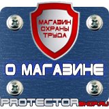Магазин охраны труда Протекторшоп Магнитно-маркерная доска 120х90 купить в Нижнем Тагиле