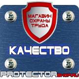 Магазин охраны труда Протекторшоп Знаки безопасности в газовом хозяйстве в Нижнем Тагиле