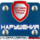 Магазин охраны труда Протекторшоп Какие журналы по технике безопасности должны быть в автотранспорте в Нижнем Тагиле